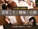 江坂回復アップラボの写真