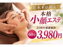プリオール 高崎花水木店(Prior)