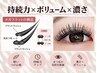 【持続力1.５倍☆LEDエクステ】超ボリューム！メガフラットラッシュ付け放題