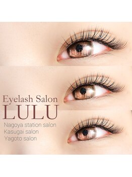 アイラッシュ サロン ルル 春日井店(Eyelash Salon LULU)/