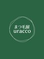 まつ毛屋 ウラコ(uracco)/うらこ