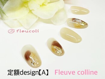 フルーヴコリーヌ(Fleuve colline)/定額design《Aコース》¥7,480