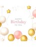 【お誕生日クーポン★定価メニュー10%OFF】お誕生日から前後1ヶ月間 有効