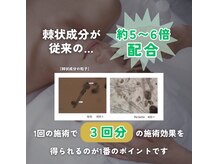 ウーマンビーヘルス(woman Be Health)/一回の施術で３回分の効果が期待