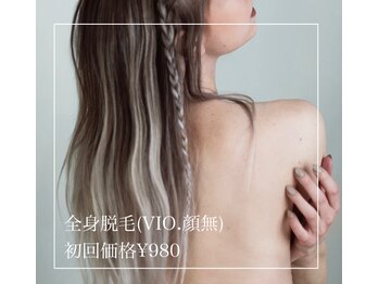 ビノス 小松店(VINOS)/全身脱毛（VIO.顔無）初回￥980