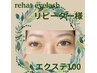 【リピーター様】最高級セーブルエクステシングルラッシュ100本¥4200