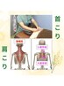 首こり肩こりさん向けポイント鍼灸【￥3000予約専用クーポン】