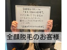 ワンエイト(One Eight)/【お客様の声】