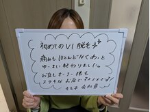 レイリアン(Ray Lien)/Ｖ・Ｉ脱毛のご新規様☆