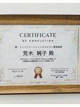 サラ(SARA) 腸リンパ 資格証