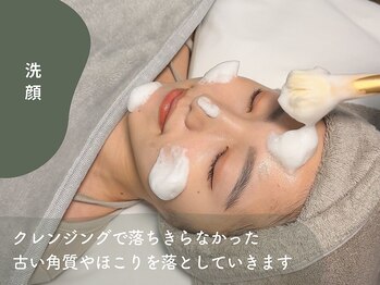 ベル 広島(Belle)/ハーブピーリング｜洗顔