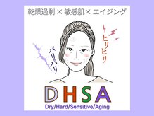 エヌエースキン 北谷店(NAskin)/ハーブピーリング｜エステ