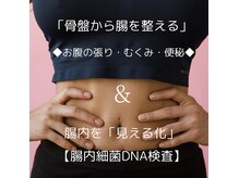 ヴァローレ(valore)の雰囲気（とことん腸を整える！腸ケアと腸内細菌DNA検査で正しい腸活を）
