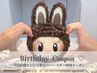 ★Birthday coupon★迷ったらコレ☆120分 ¥25,800→¥23,800