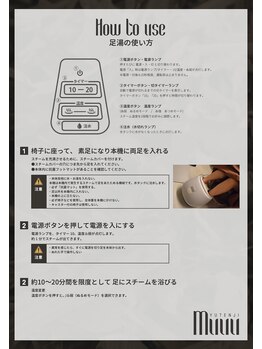 ムー 目黒区祐天寺(Muuu)/よもぎ蒸し/中目黒