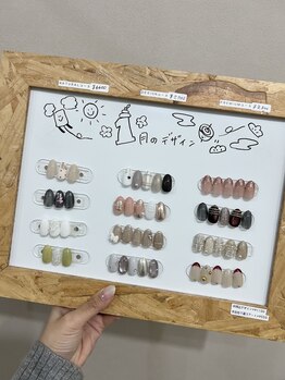 ソル(Sol)/2026 1月デザイン