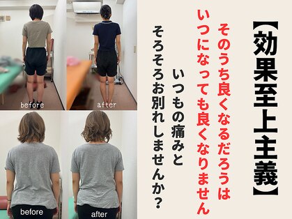 大地堂治療院の写真