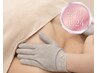 学割U24【学生応援特別価格★】贅肉スッキリ&ふわふわバストアップ(150分)