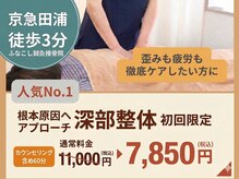 ふなこし鍼灸接骨院