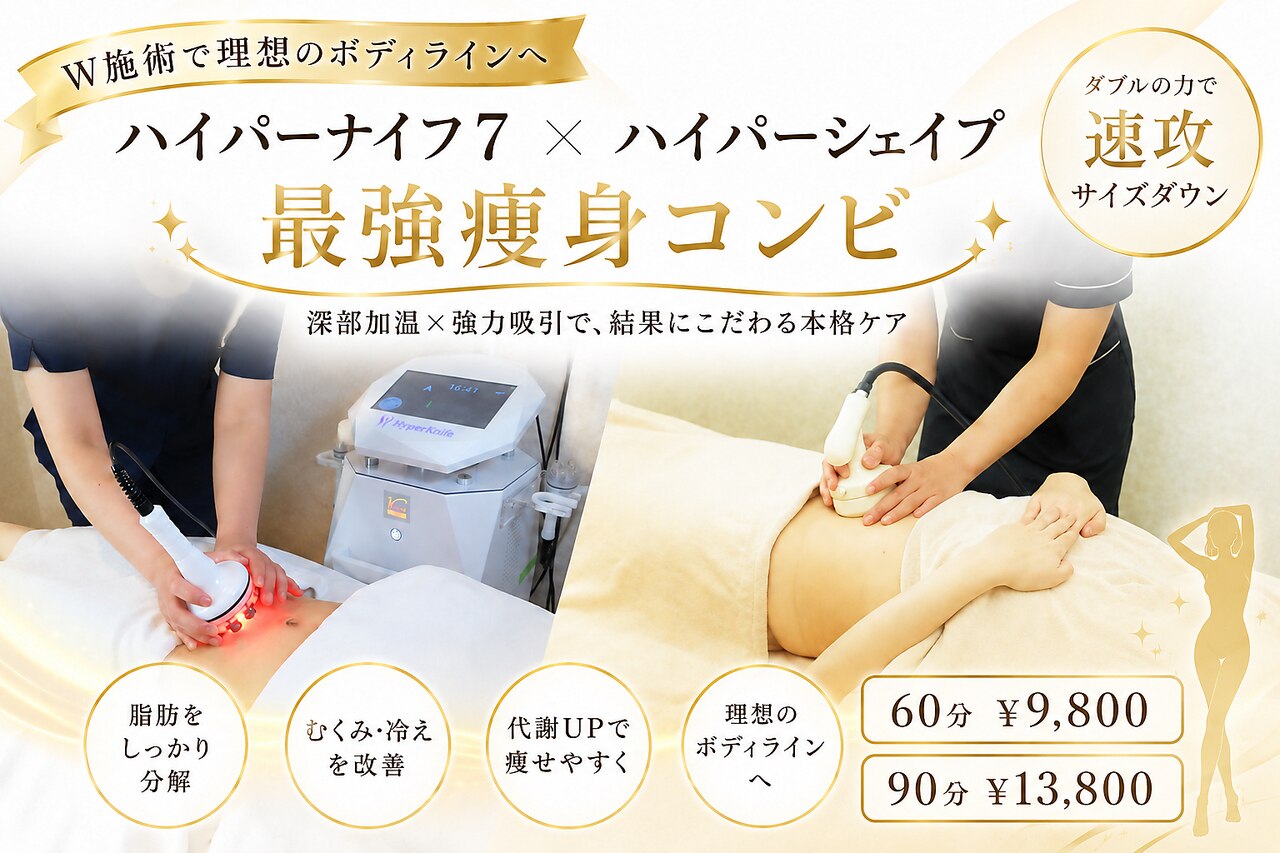 上野御徒町駅で小顔マッサージが人気のエステサロン｜ホットペッパー