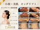 インナーグロウ 中目黒(INNER GLOW)の写真