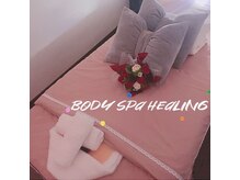 ボディ スパ ヒーリング(Body spa healing)/個室の雰囲気