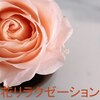 花リラクゼーションのお店ロゴ