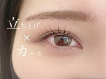 リリーアイラッシュ(Lily Eyelash)/パリジェンヌラッシュリフト