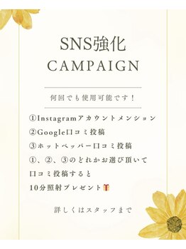 ホワイトニングショップ 阪急伊丹店/SNS強化!