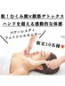 脱むくみ顔×顔筋デトックス！ハンドを超える感動的な体験！90分¥12000→8400