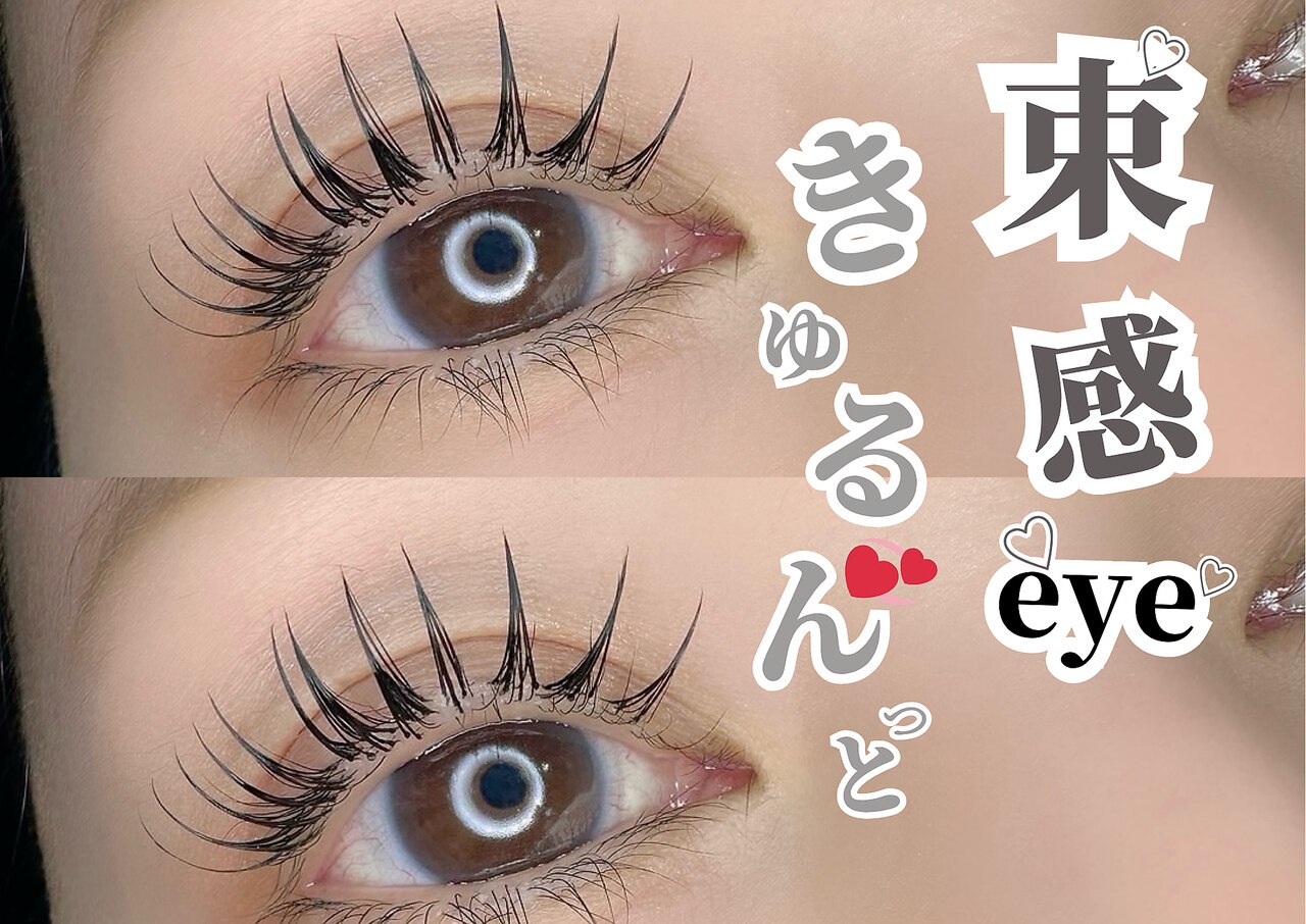 バニーアイズ 銀座店(Bunny eyes GINZA)｜ホットペッパービューティー