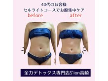 シオン 高崎(S'ion)/