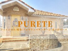 エステティックサロン ピュルテ 石岡店