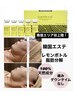 【レモンボトル導入】韓国エステ脂肪分解で速攻小顔/フェイスライン　