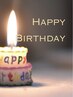 【お誕生日クーポン♪】高濃度トリートメント無料！