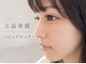 【圧倒的モチの良さと品良く束感】LEDバインドロック両目80束 ¥9,900