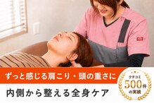 オンリーワン 整体院(Onlyone)