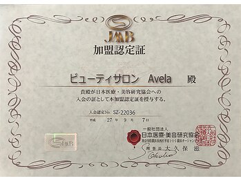 アヴェーラ メンズ店(Avela Men's)/ドクターズサポート