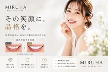 ミルハ(MIRUHA)