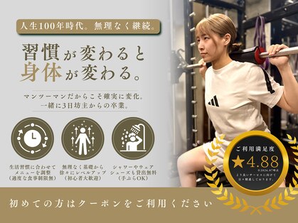 全力パーソナルジム&ストレッチ 鹿児島天文館店の写真