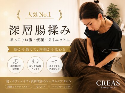 クレアス 勝どき(CREAS)の写真