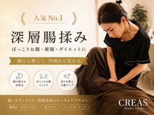 クレアス 勝どき(CREAS)