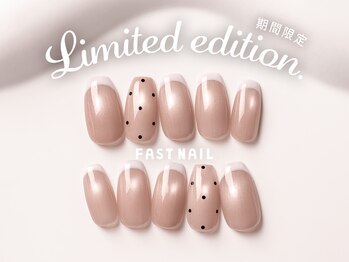 ファストネイル ロコ 志免店(FASTNAIL LOCO)/今月の9,130円デザイン　【1】