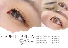 カペリベラ コウリエン(Capelli Bella Kourien)