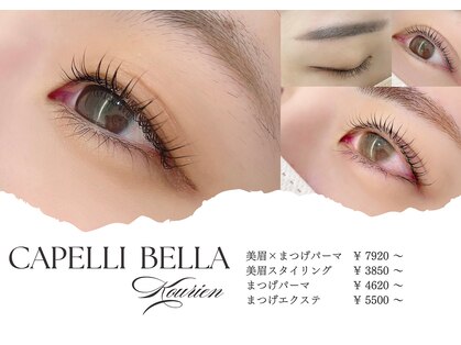 カペリベラ コウリエン(Capelli Bella Kourien)の写真