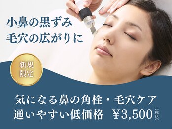 スムース(smooth)/気になる鼻の角栓・毛穴ケア