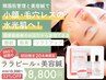 ダウンタイム無し【艶肌/韓国ピーリング】ララピール×美容鍼￥13200→￥8800