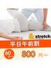 ◇平日午前中ご来店限定◇通常60分以上のコース 800円OFF!!!