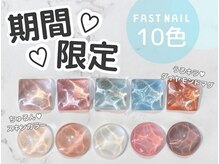 ファストネイル 名駅店(FAST NAIL)/*新入荷*マグネット/スキン