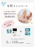 ＼6月限定キャンペーン／フット＆レッグ 約40分 1回 ¥7,150～
